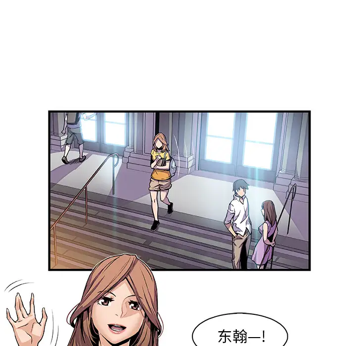 《你和我的小秘密》漫画 第34章