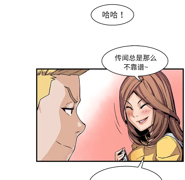 《你和我的小秘密》漫画 第34章
