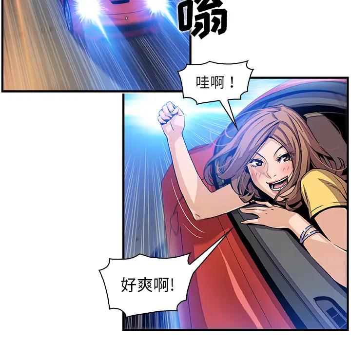 《你和我的小秘密》漫画 第34章