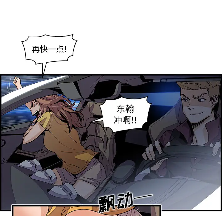 《你和我的小秘密》漫画 第34章
