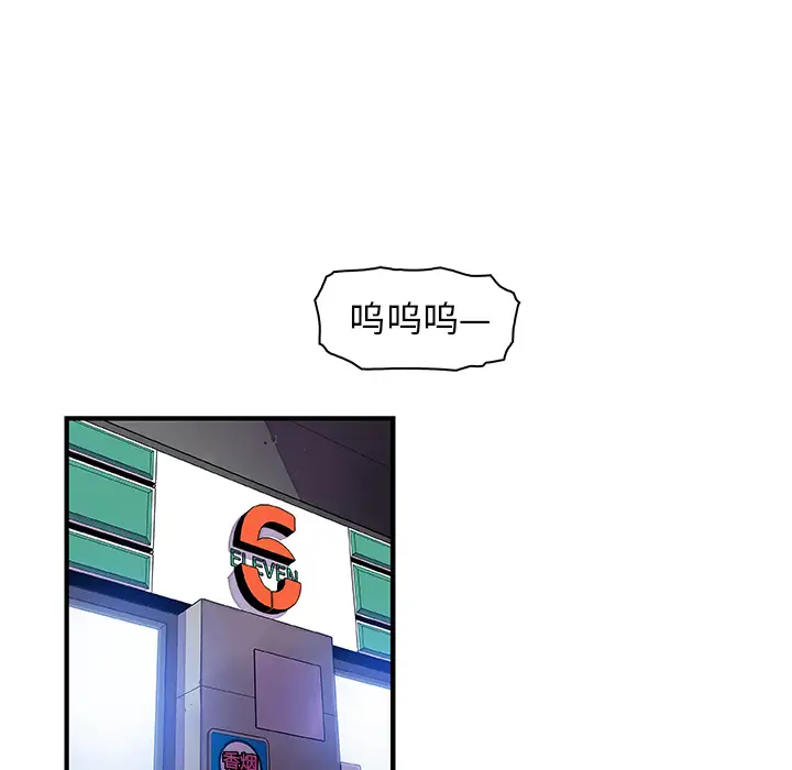 《你和我的小秘密》漫画 第34章