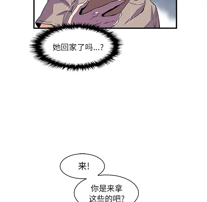 《你和我的小秘密》漫画 第34章