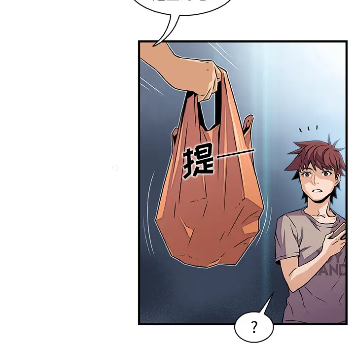 《你和我的小秘密》漫画 第34章