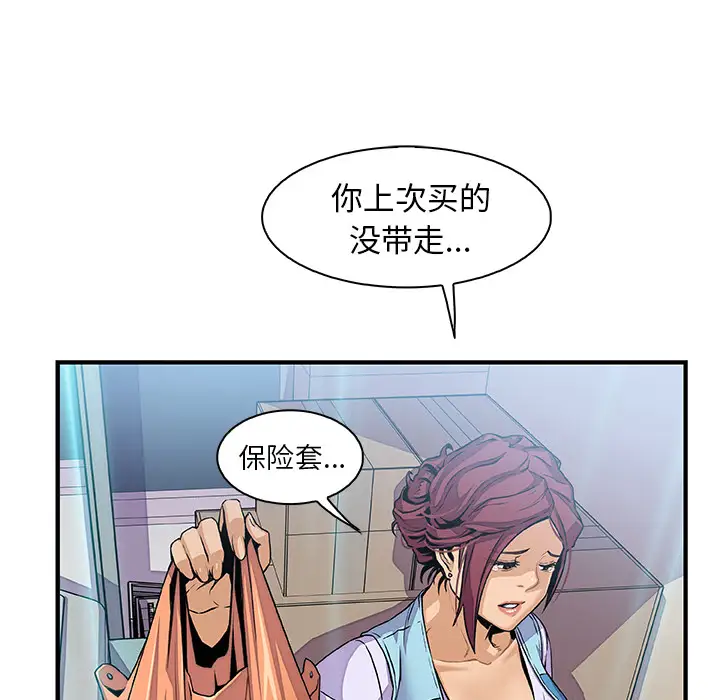 《你和我的小秘密》漫画 第34章