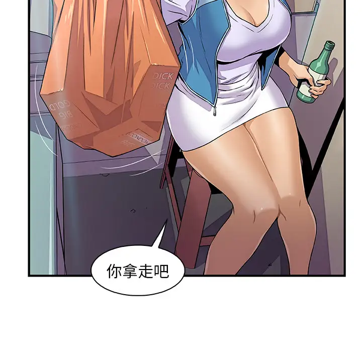 《你和我的小秘密》漫画 第34章
