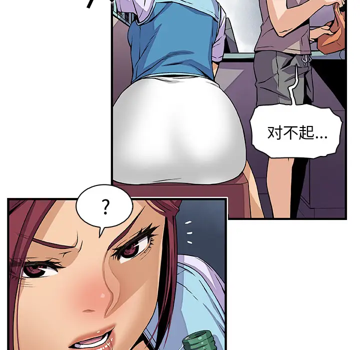 《你和我的小秘密》漫画 第34章
