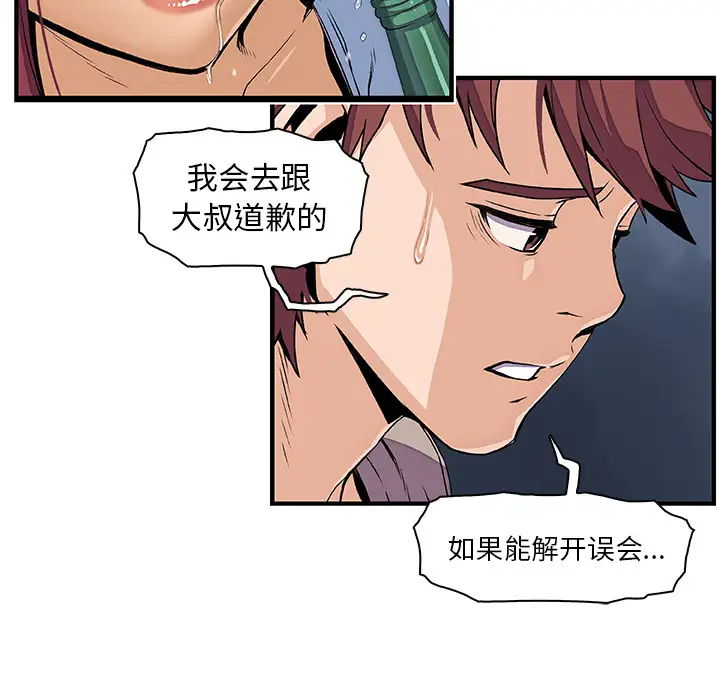 《你和我的小秘密》漫画 第34章