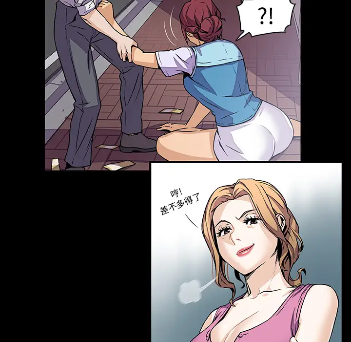 《你和我的小秘密》漫画 第34章