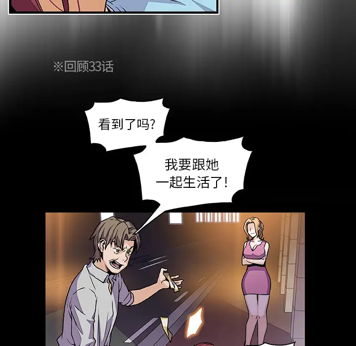 《你和我的小秘密》漫画 第34章