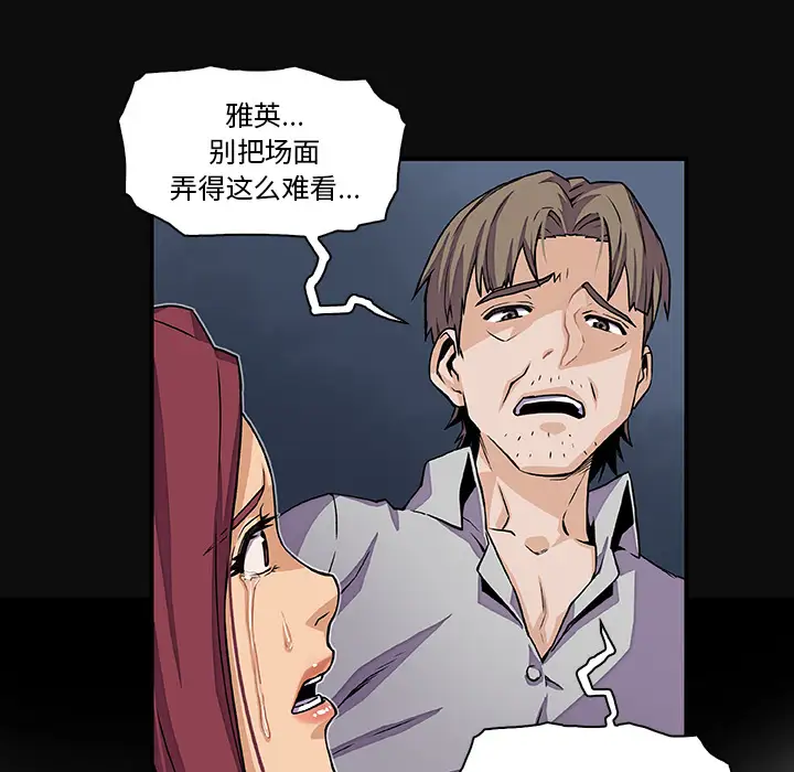 《你和我的小秘密》漫画 第34章