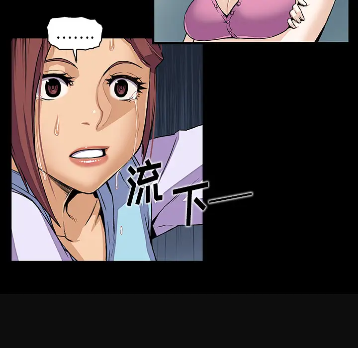 《你和我的小秘密》漫画 第34章