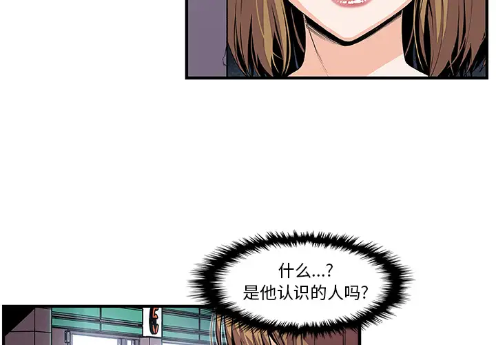 《你和我的小秘密》漫画 第35章