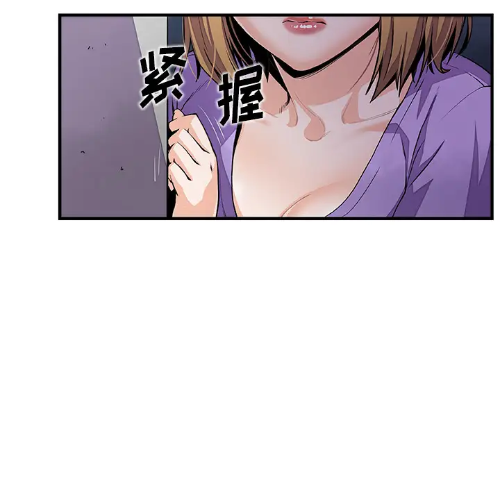 《你和我的小秘密》漫画 第35章