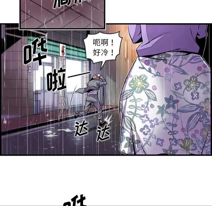 《你和我的小秘密》漫画 第35章