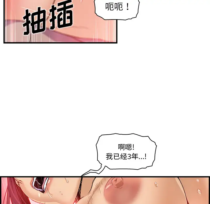 《你和我的小秘密》漫画 第35章