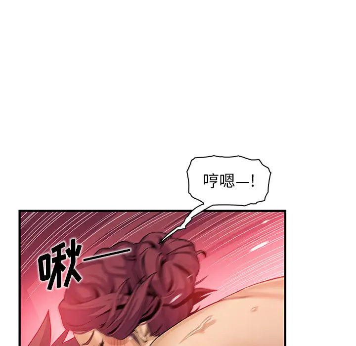 《你和我的小秘密》漫画 第35章