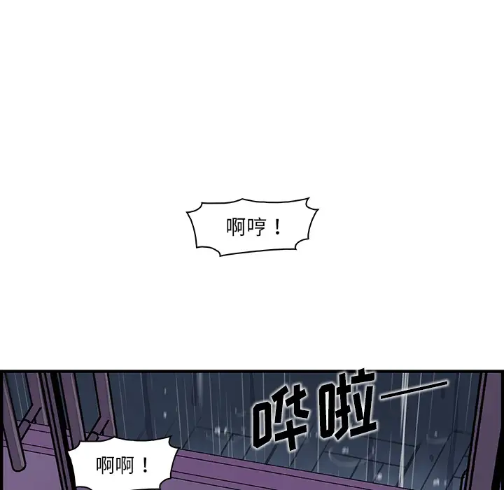 《你和我的小秘密》漫画 第35章