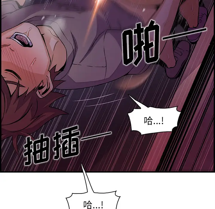 《你和我的小秘密》漫画 第35章