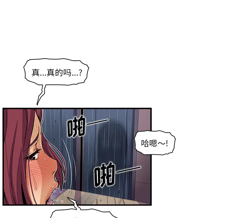 《你和我的小秘密》漫画 第35章