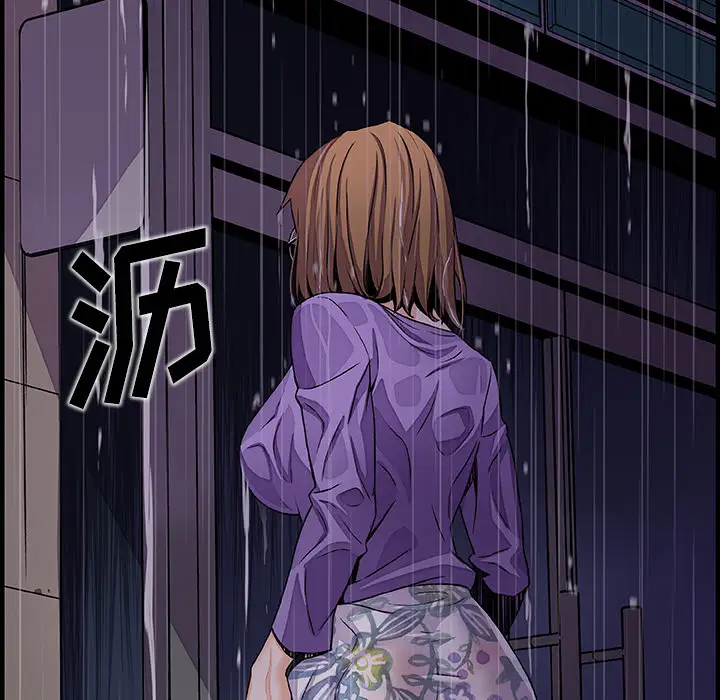 《你和我的小秘密》漫画 第35章