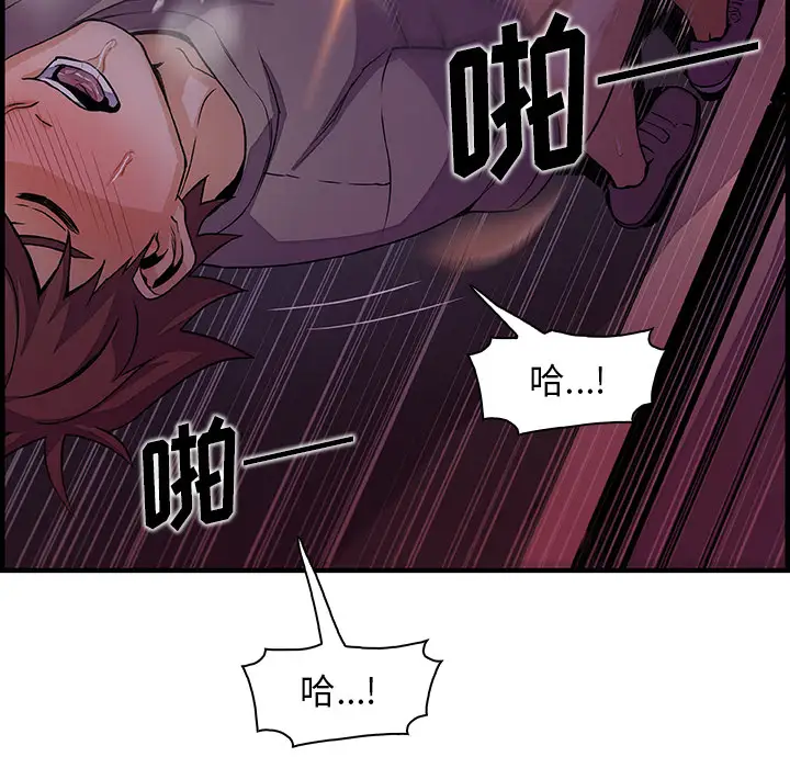 《你和我的小秘密》漫画 第36章