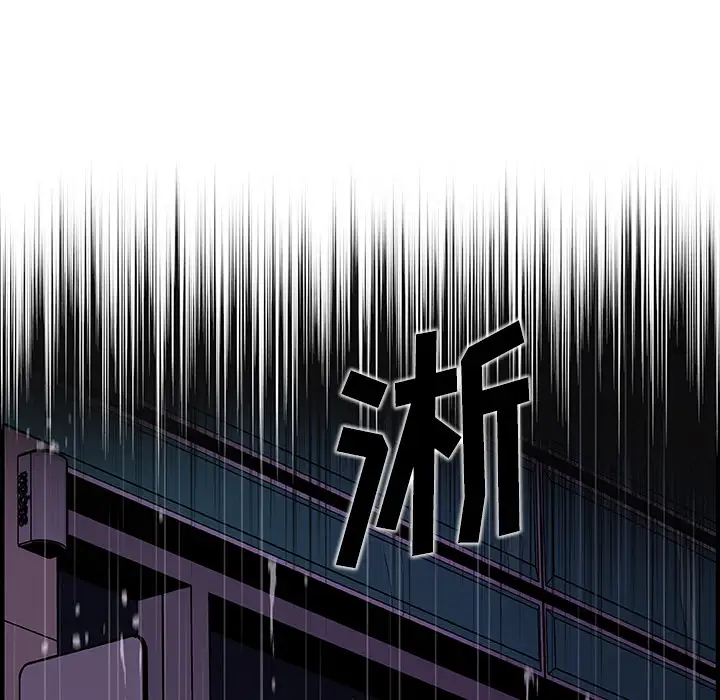 《你和我的小秘密》漫画 第36章