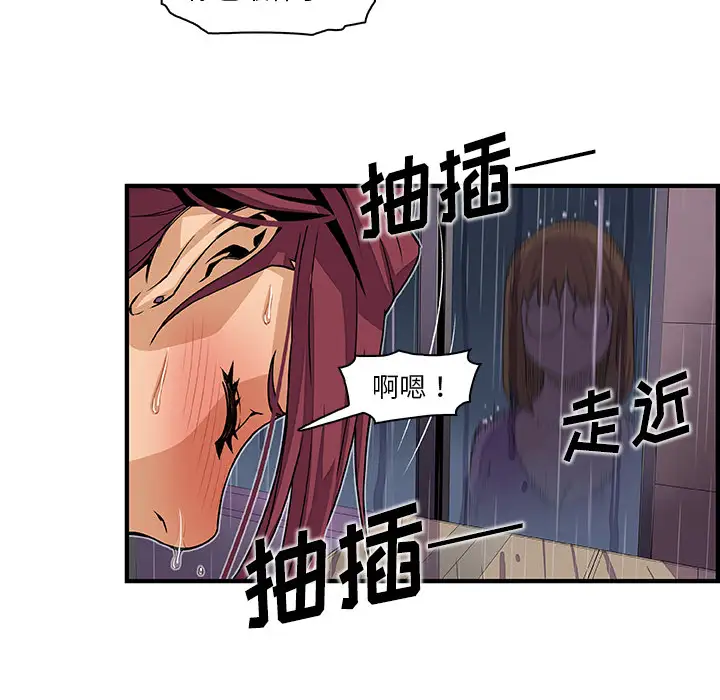 《你和我的小秘密》漫画 第36章