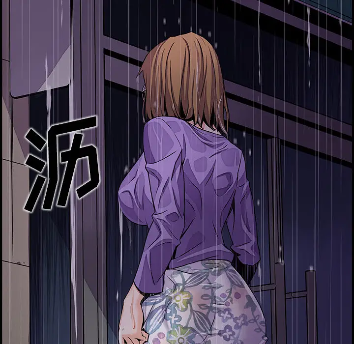 《你和我的小秘密》漫画 第36章