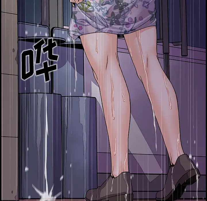 《你和我的小秘密》漫画 第36章