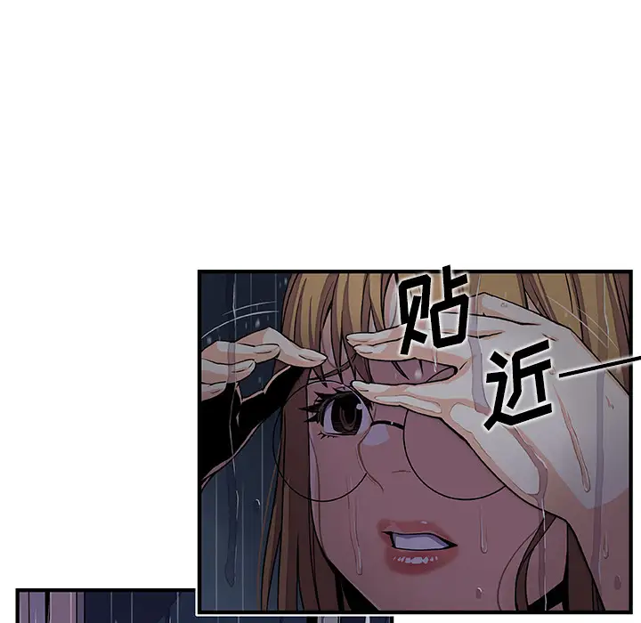 《你和我的小秘密》漫画 第36章