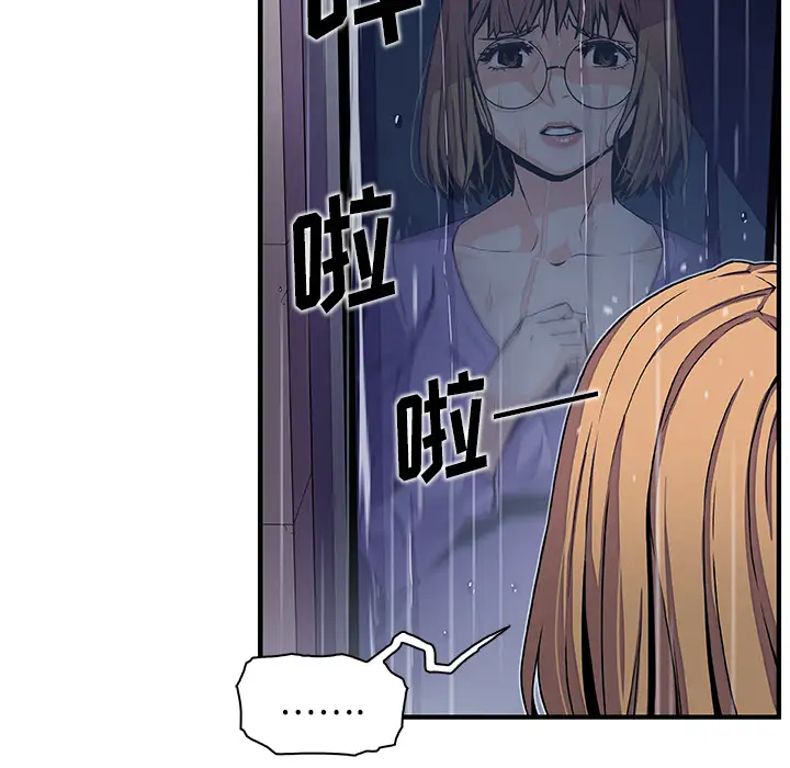 《你和我的小秘密》漫画 第36章