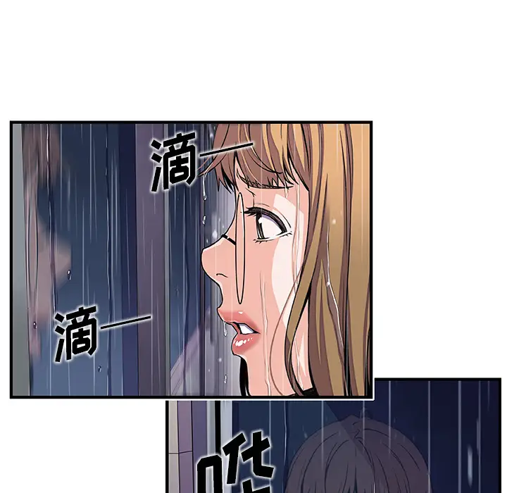 《你和我的小秘密》漫画 第36章