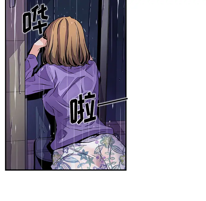 《你和我的小秘密》漫画 第36章