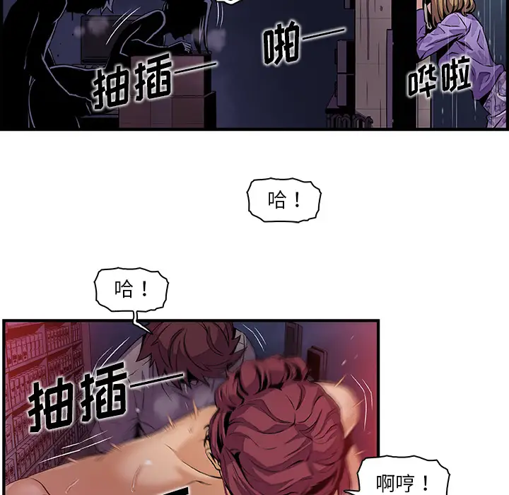 《你和我的小秘密》漫画 第36章