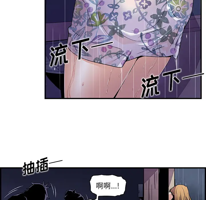 《你和我的小秘密》漫画 第36章