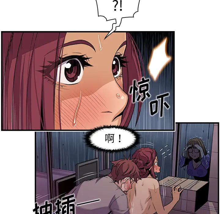 《你和我的小秘密》漫画 第36章