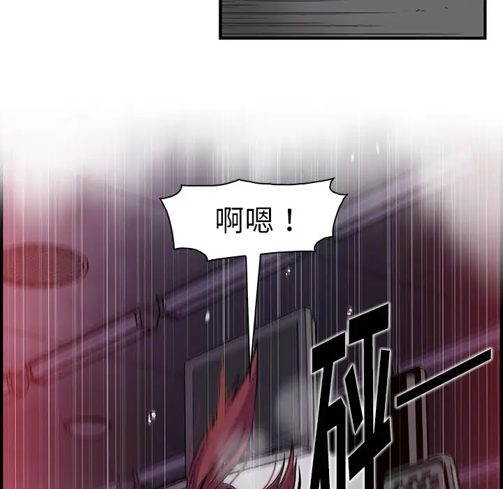 《你和我的小秘密》漫画 第36章