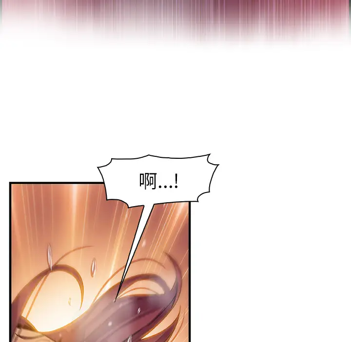 《你和我的小秘密》漫画 第36章