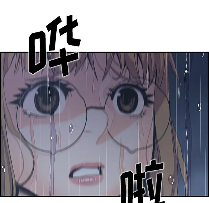 《你和我的小秘密》漫画 第36章