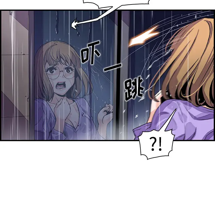《你和我的小秘密》漫画 第36章