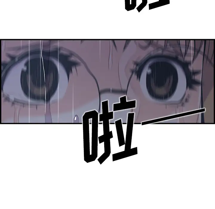 《你和我的小秘密》漫画 第36章
