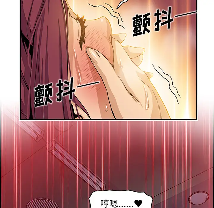 《你和我的小秘密》漫画 第36章