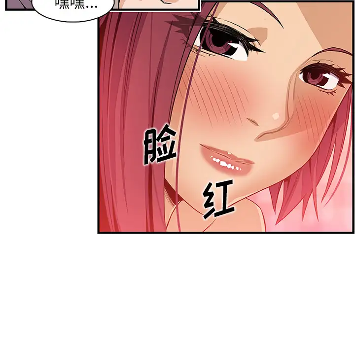 《你和我的小秘密》漫画 第36章