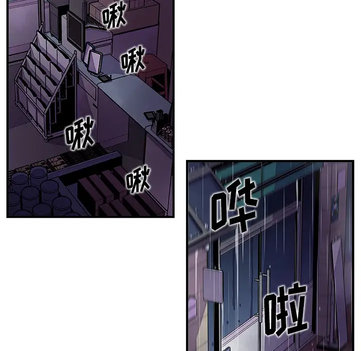 《你和我的小秘密》漫画 第36章