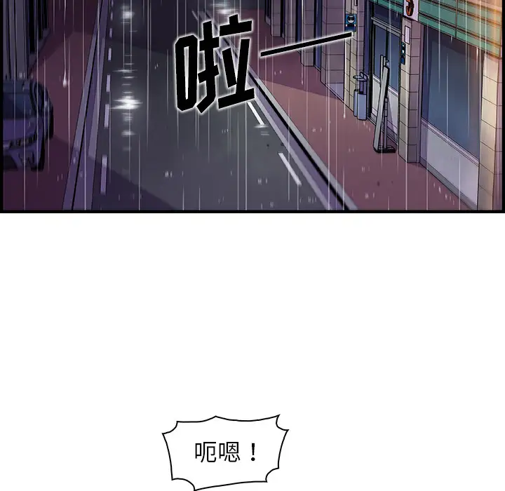 《你和我的小秘密》漫画 第36章