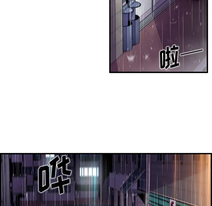 《你和我的小秘密》漫画 第36章