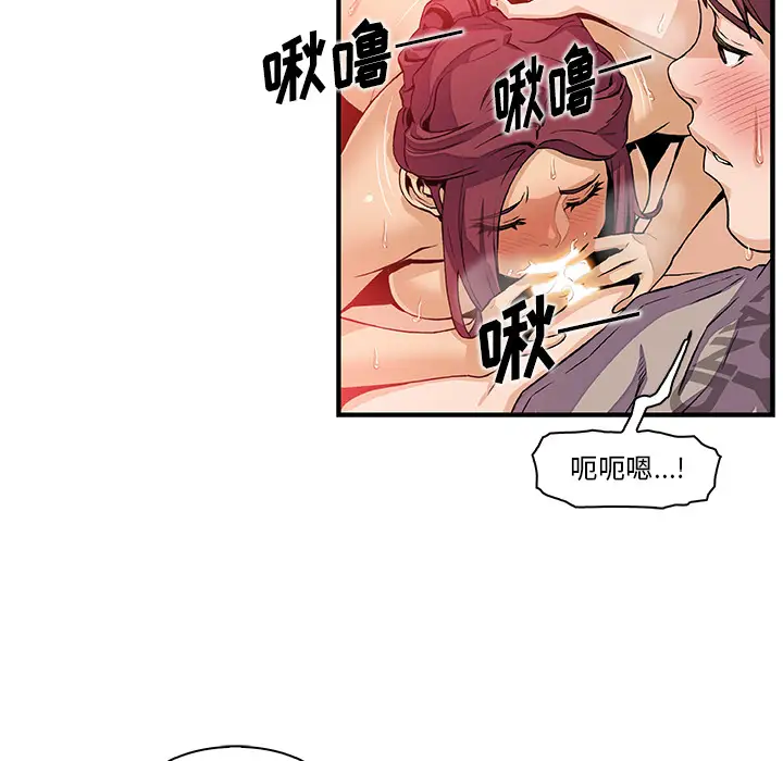 《你和我的小秘密》漫画 第36章