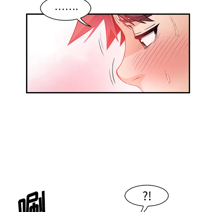 《你和我的小秘密》漫画 第36章