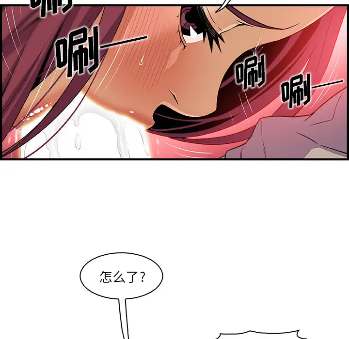 《你和我的小秘密》漫画 第36章