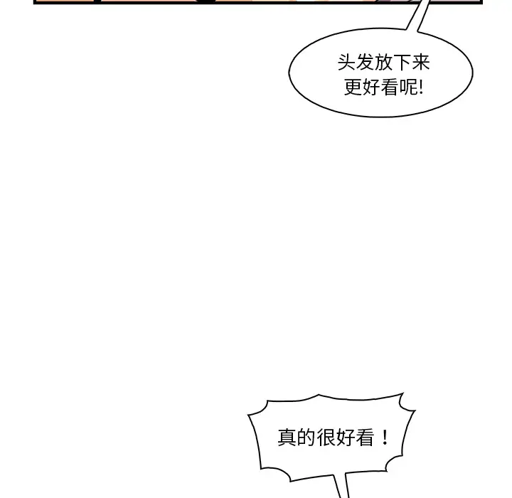 《你和我的小秘密》漫画 第36章